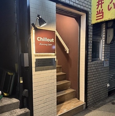 Chillout dining bar チルアウト ダイニングバーの写真