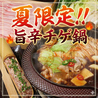茶しゃぶ わび助 西新店のおすすめポイント2
