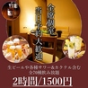 政宗 吉祥寺店のおすすめポイント2