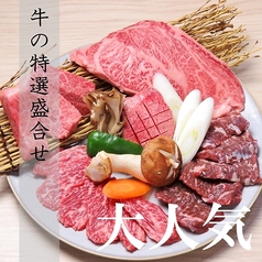 葉肉さぶろく 焼肉 白山市 松任のおすすめ料理3