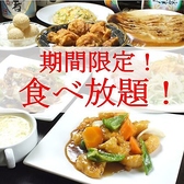 祥来 高槻のおすすめ料理3