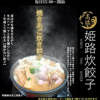 一年中楽しめる！焼かない餃子の新体験！
