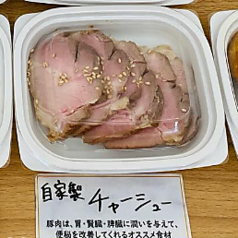 自家製チャーシュー