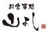 お食事処 山よしのロゴ