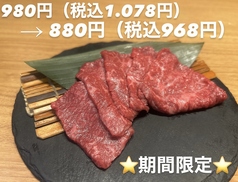 やきにく 飛牛 西月隈店のおすすめ料理2