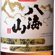 八海山 特別本醸造(1合)