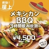 ジャンオクBBQ 木屋町店のおすすめポイント1