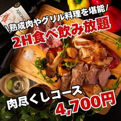 イタリアン アモーレ 川崎店のコース写真