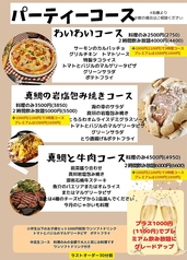 レストラン ティカルのコース写真