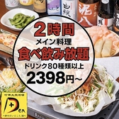 炉のだいどころ田 町田の詳細