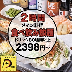 炉のだいどころ田