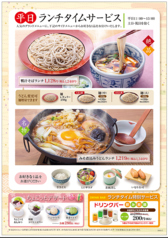 すぎのや本陣 富里店のおすすめランチ3