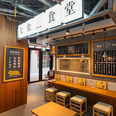 大衆食堂PORCOの詳細