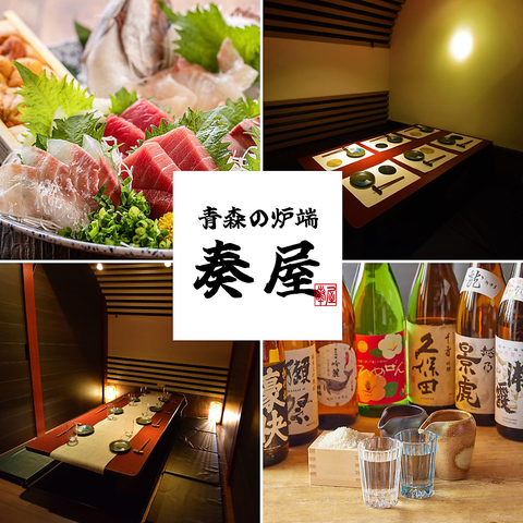 【青森郷土料理◎】青森駅より徒歩約4分の個室居酒屋！飲み放題付コース3,000円～♪