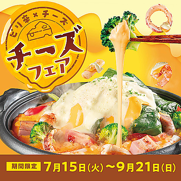 赤から 松山二番町店のおすすめ料理1