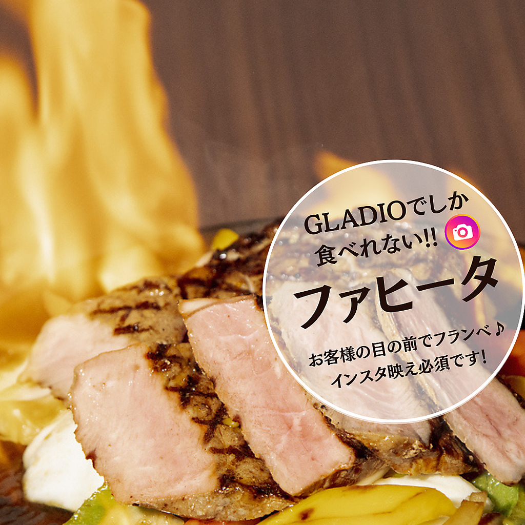 お客様の目の前でファイヤー！GLADIOでしか食べられない名物のファヒータは必食！SNS映え必須です◎