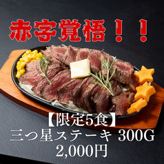 炭火焼き鳥 三つ星 吉祥寺本店のおすすめ料理2