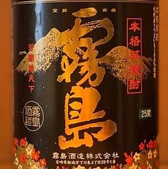 ＜芋焼酎＞黒霧島