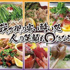 わび助 姶良店のコース写真