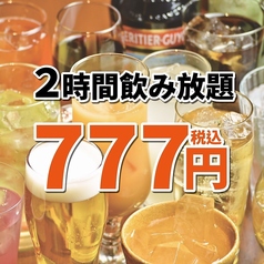 個室海鮮居酒屋 藁家88 広島駅前店のコース写真