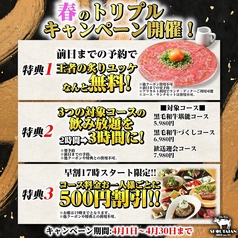 肉バル SHOUTAIAN 船橋店のおすすめ料理1