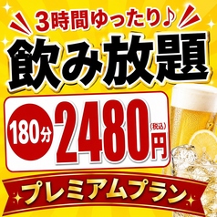 餃子酒場チャオズ 岡山駅西口店のコース写真