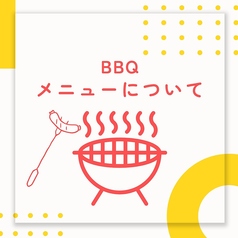 【メニューについて】