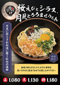 うつけ 霞ヶ関飯野ビル店のおすすめ料理1