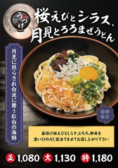 うつけ 霞ヶ関飯野ビル店のおすすめ料理1
