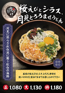 うつけ 霞ヶ関飯野ビル店のおすすめ料理1