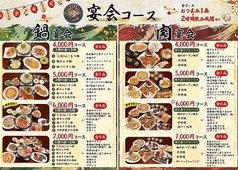 日光酒場 らいらいのおすすめ料理1