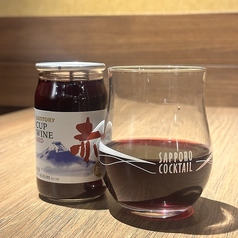 カップワイン赤