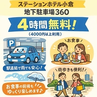 小倉駅直結でアクセス抜群◎ステーションホテル小倉7階