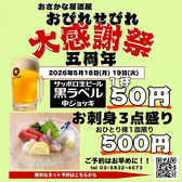 おびれせびれ 秋葉原店
