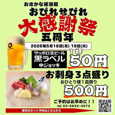 おびれせびれ 秋葉原店の写真