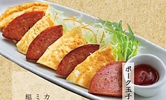 ポーク玉子