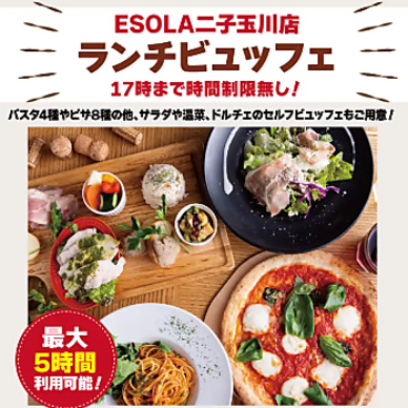 ESOLA エソラ 二子玉川店のおすすめ料理1