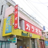 カラオケホロホロ 大和店のおすすめポイント2