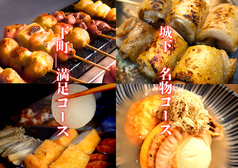 串焼とおでん善丸 新潟駅前店のおすすめ料理3