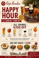 PM17：00～PM19：00でハッピーアワー実施中！