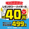 てけてけ 神保町2号店のおすすめポイント1