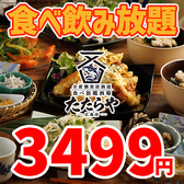 たたらや 広島店のおすすめ料理3