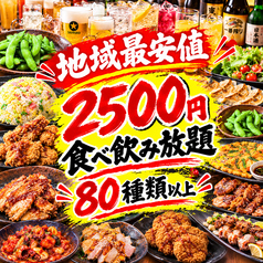 九田屋 池袋西口店のコース写真