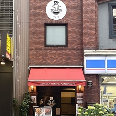 韓シャチ 本店の外観1