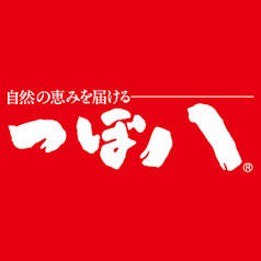 つぼ八 平岸店のコース写真