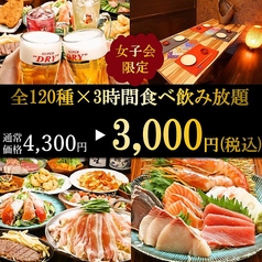 創作ダイニング みやび アポロビル店のコース写真