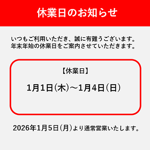 【おせち予約受付中(お電話のみ)】上質な空間で大切なひと時を。鮮魚のお鮨と地酒。