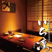 いち凛 金沢片町本店の写真