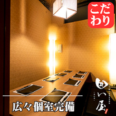 居酒屋 囲い屋 金山店の雰囲気3