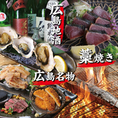 個室海鮮居酒屋 藁家88 福山店のおすすめ料理2